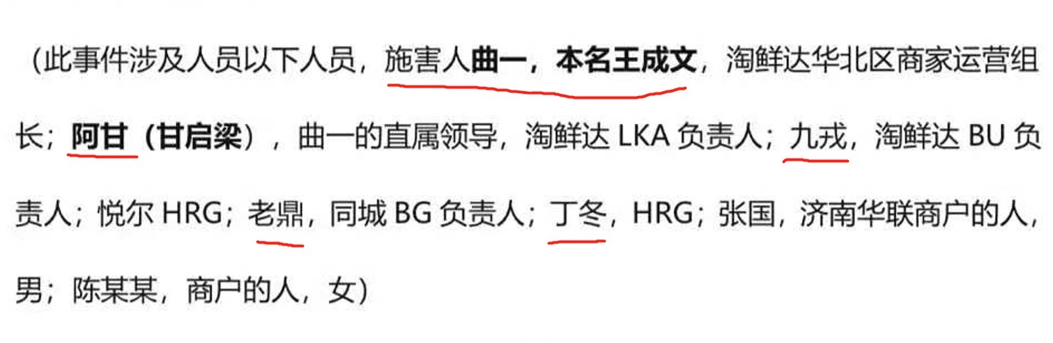 逍遥子|阿里女员工受侵害，罪魁祸首是企业文化，团建内幕曝光，不敢直视