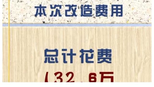 《梦想改造家》翻车了！花光老人积蓄132万，却盖了栋红砖毛坯房