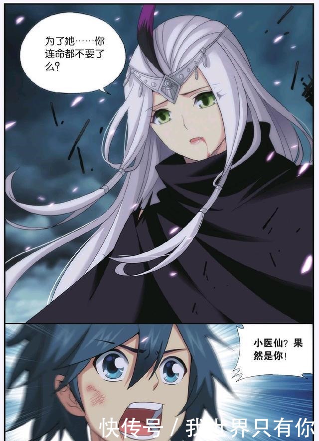 不相上下|友情和“女王大人”,萧炎如何选择没想到竟然选了美杜莎