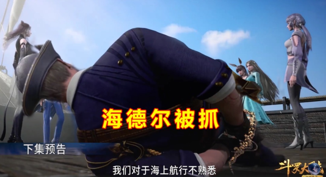 魂兽|斗罗164集情报：深海魔鲸王登场，史莱克七怪差点领便当