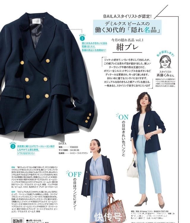 内搭 “黑色西装”怎么穿才高级选对内搭最重要，手把手教你穿出气场！