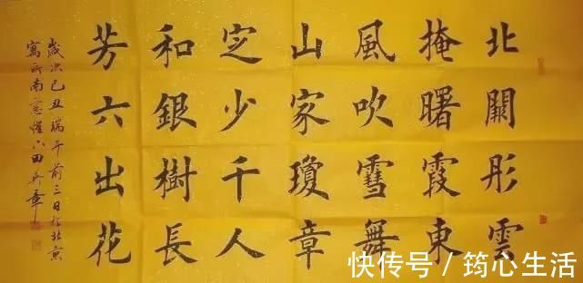 撤销$书协主席中书协永远不欢迎田英章，也永远不接纳田的楷书