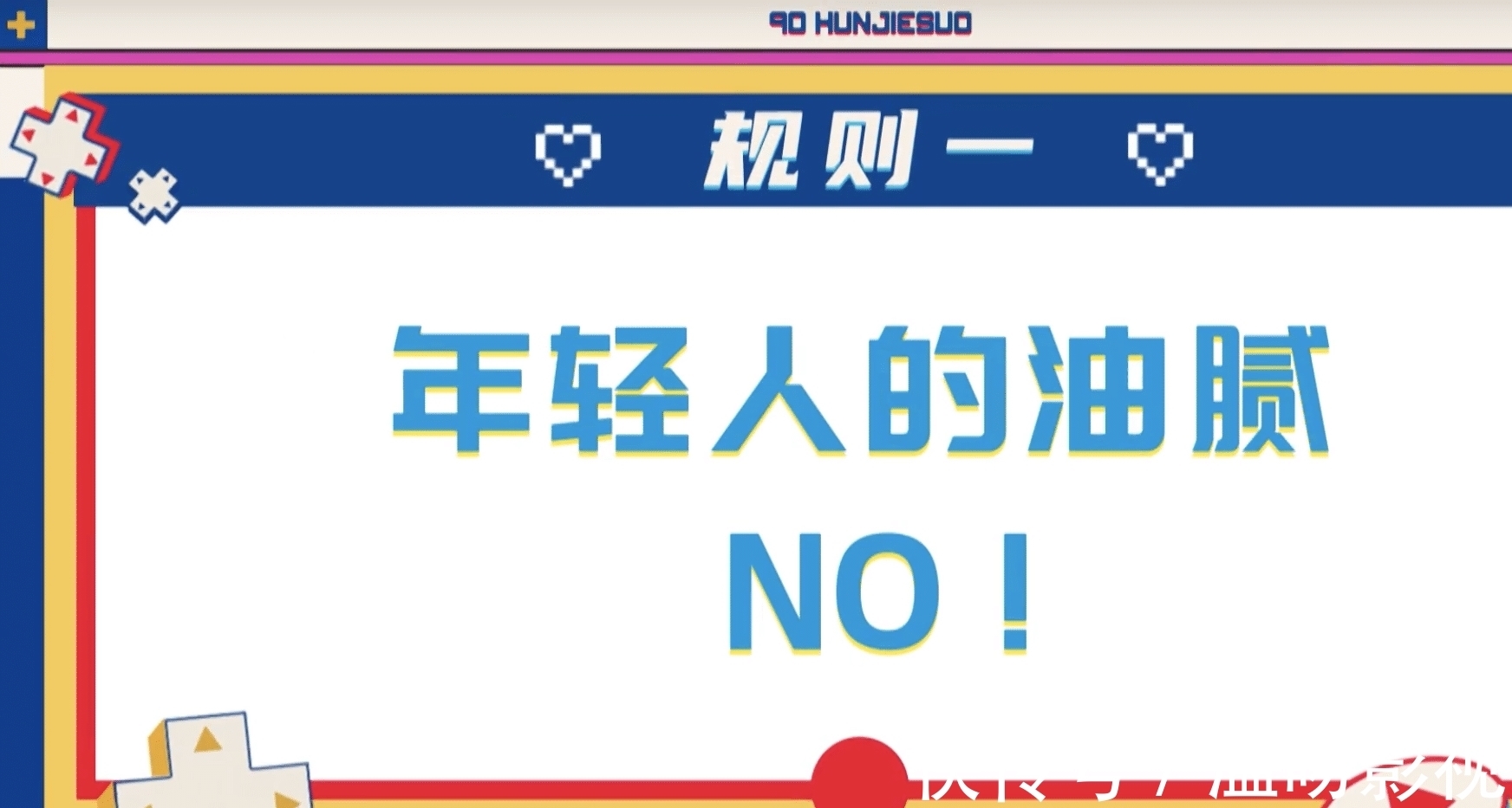 節(jié)目|《90婚介所》追了4期放棄了,記錄一下真實(shí)觀感