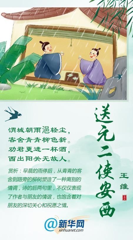 时节|“好雨知时节,当春乃发生一起品读“藏”在春雨里的古诗词吧