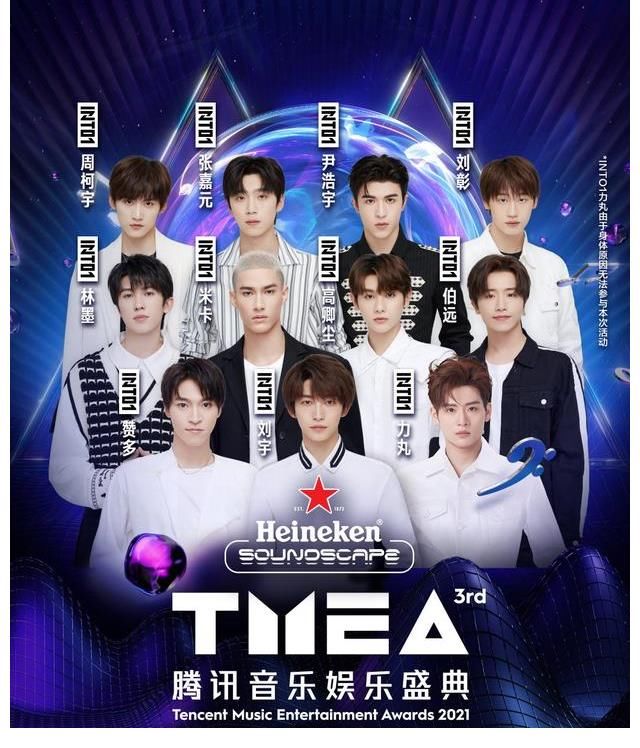 鹅厂盛典官宣第二波嘉宾阵容,国际巨星助阵,韩国男团罕见加盟