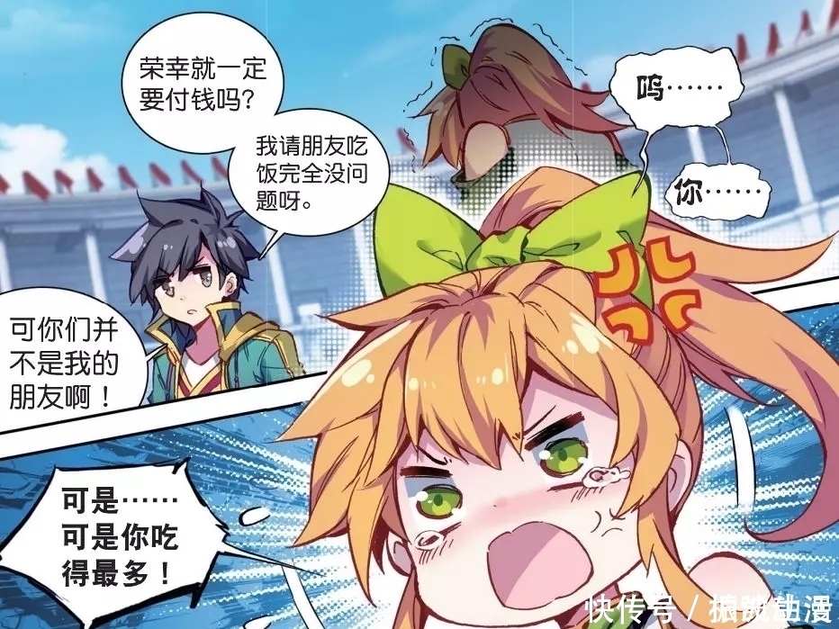 徐笠智|龙王传说:叶星澜用行动实践“真香”定律,傲娇的她被唐舞麟怼哭