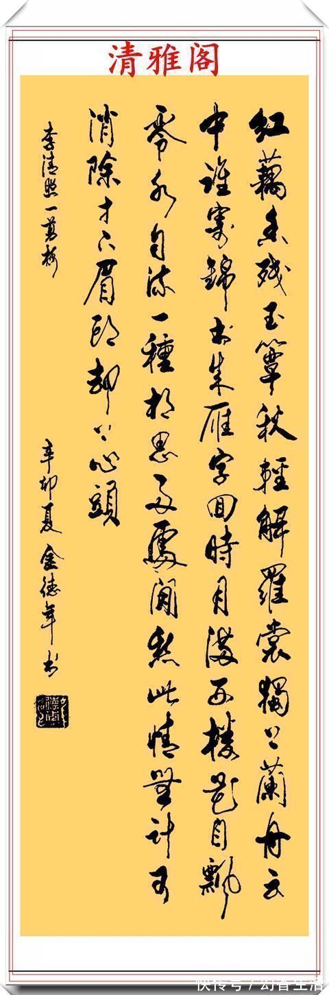 金教授@清华大学教授金德年,30幅精品行书书作欣赏,清美隽秀,自成一体