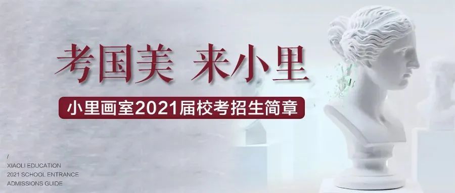 速看｜北京电影学院的报名常见问题汇总！