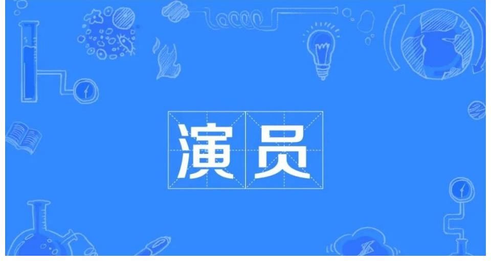 综艺|热巴综艺?白宇朱一龙合作?黄明昊恋爱?拜冰难看?演员上综艺?