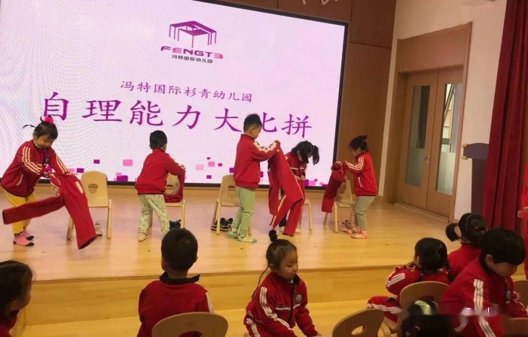 自理能力|幼儿自理能力大比拼。