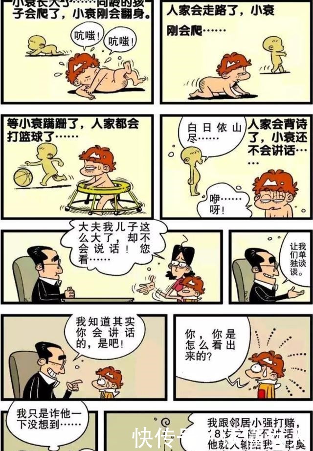 阿衰怪不得小衰那么喜欢吃臭豆腐呢,原来是遗传!