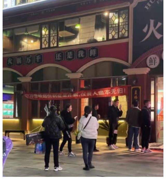 郑恺被资本利用割韭菜，火锅店遭人拉横幅维权，责任不全在他身上