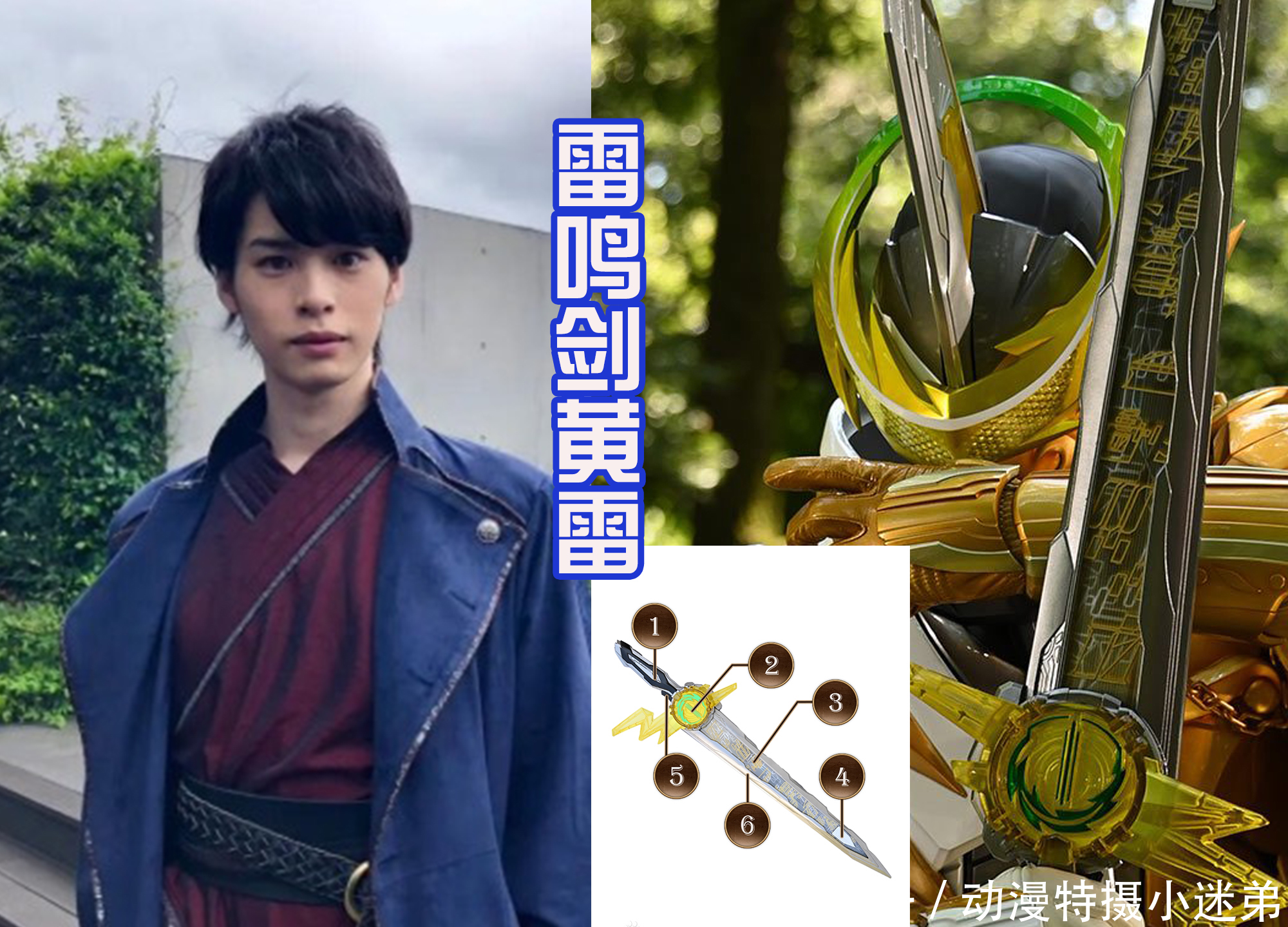 假面骑士圣刃:11把圣剑只剩下最后一把,是不是圣主的剑?