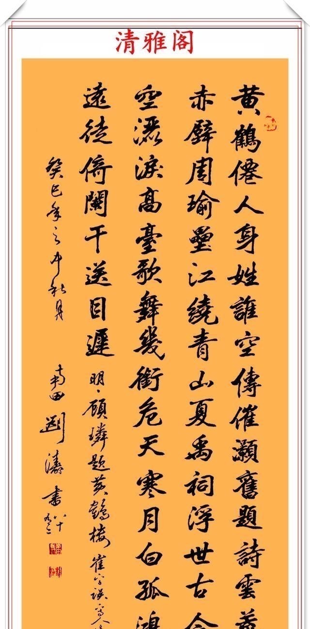 书法&女明星刘涛书法作品欣赏,笔力圆润结体自然,网友可比肩书法家