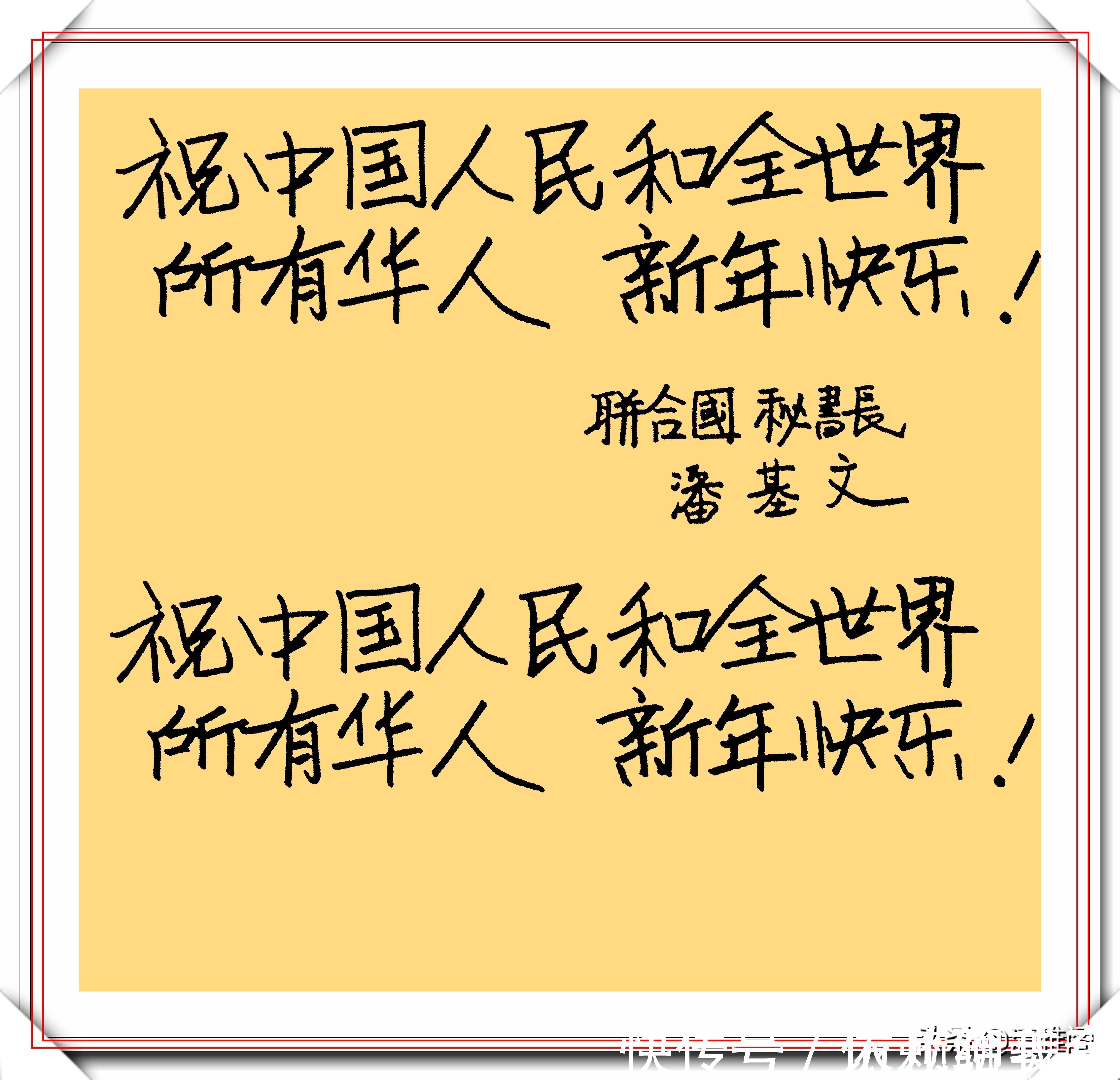 颜真卿&联合国前秘书长潘基文,13幅颜体书法作品鉴赏,网友:颜筋柳骨