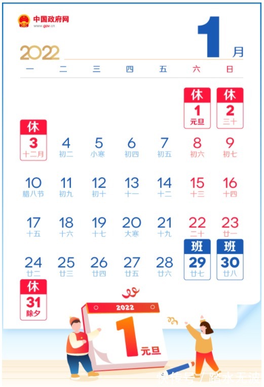 五一放假5天,春节国庆放假7天,2022年全年