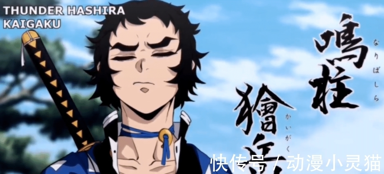 雷柱|鬼灭之刃:炭治郎长大后的柱合会议,猪头大变样,善逸有颗少女心