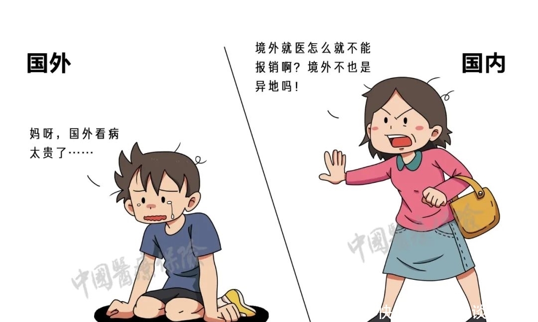 在什么情况下，医保不报销？这份漫画手册告诉你