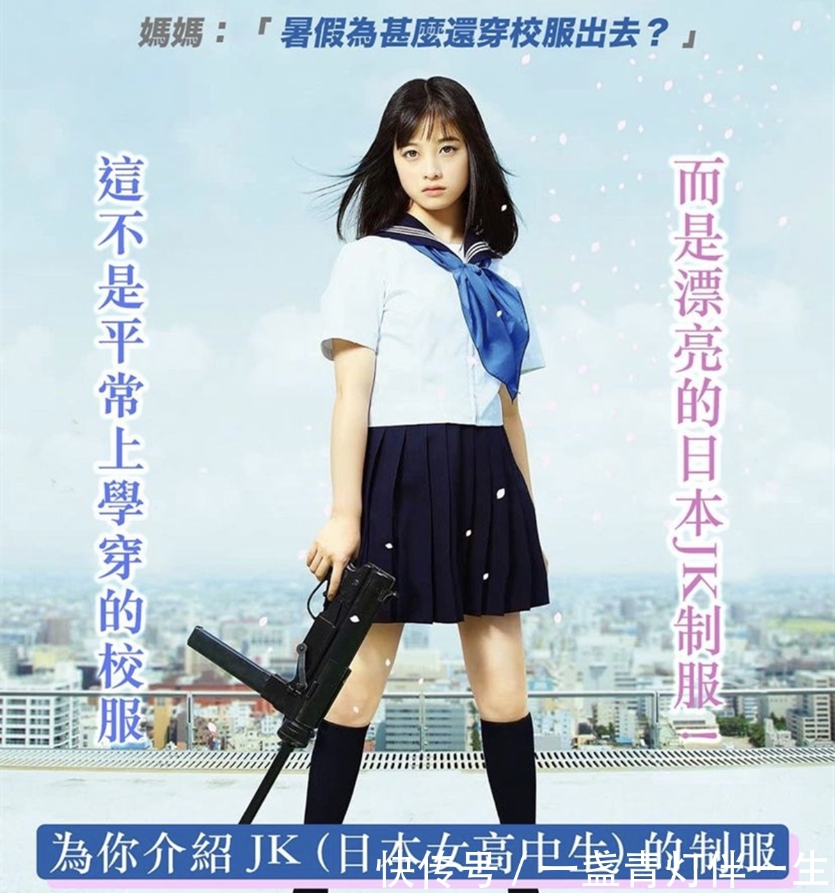 学问|日漫中有许多JK服装，背后原来还有不同的学问，你能看出区别吗