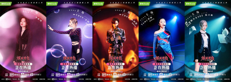 爆裂舞台|《爆裂舞台》专注音乐作品 传递奋力拼搏精神