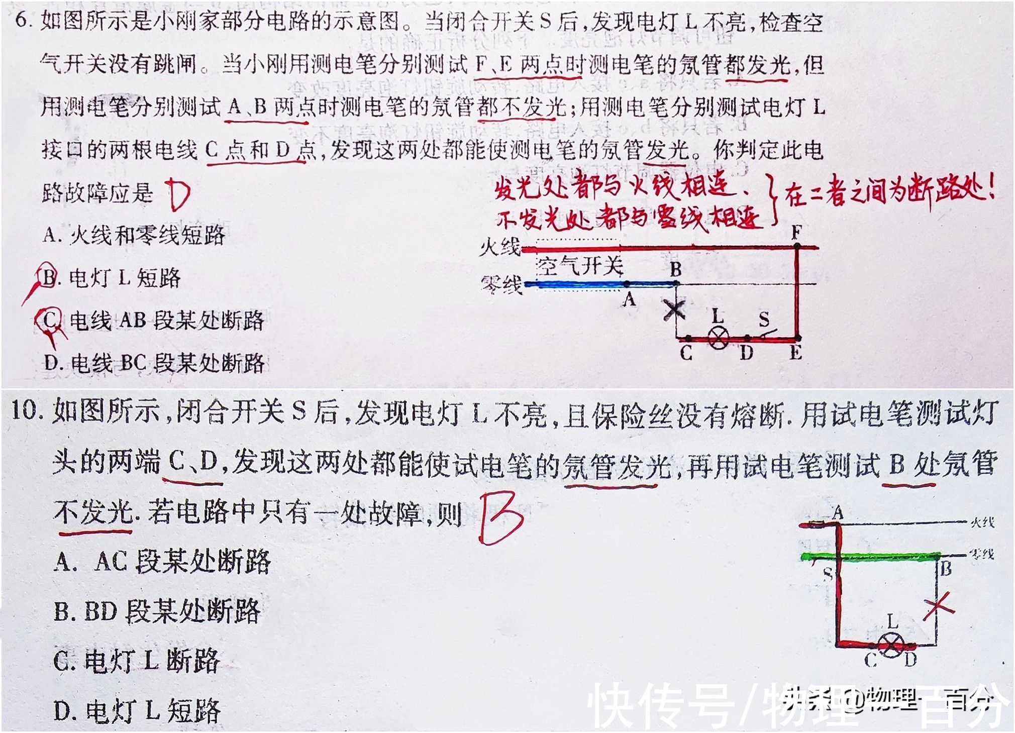 物理|29张图快速提高初三物理成绩！常考易错知识总结，轻松成为优秀生