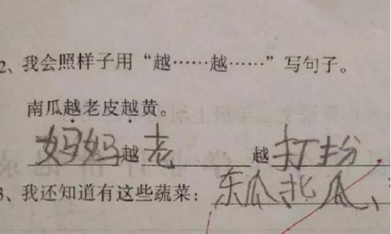 我的家#小学生“作业”脑洞有多大?老师看后哭笑不得,网友:竟说大实话