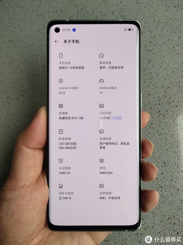 gt|外观越级，性能合理——realme真我GT大师探索版开箱简评