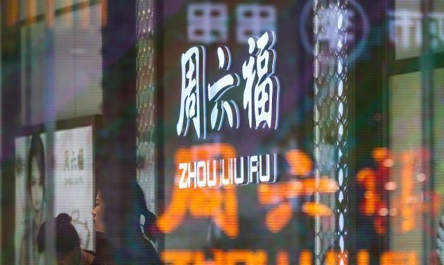 为什么珠宝首饰的品牌以“周”进行命名？他们都是一个家族吗？