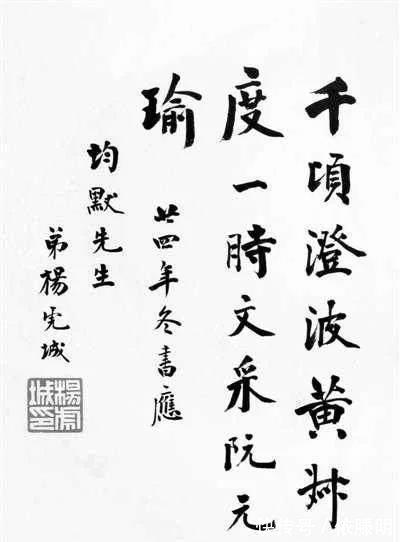 抗日名将!杨虎城的楷书堪称民国“天花板”,中规中矩,传统有型,铮铮铁骨