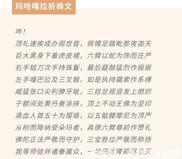 胜乐金刚&第一财神|一切护法之首,旺财运的玛哈嘎拉,速来顶礼!
