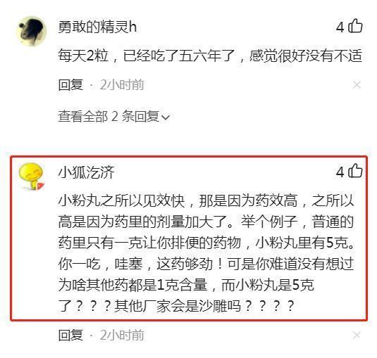 陈梦|27岁学生便秘吃“网红神药”,每天吃100粒还没用,腹内积粪达6斤