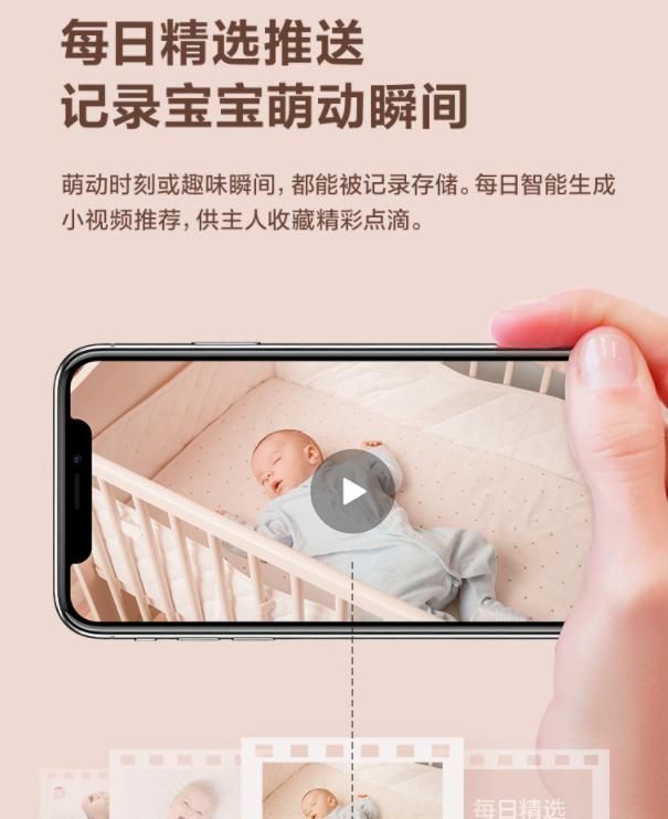 萤石智能家居摄像机 BM1 发布：专为“宝宝看护”设计