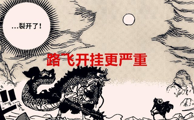 索隆|海贼王即便山治武装色觉醒,索隆速度开挂,但依旧被路飞克制