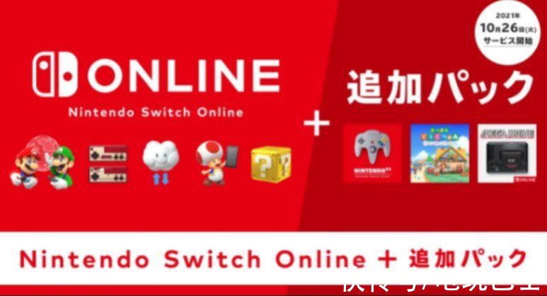 星际火狐64|Switch Online追加包现已上线 多款游戏可畅玩
