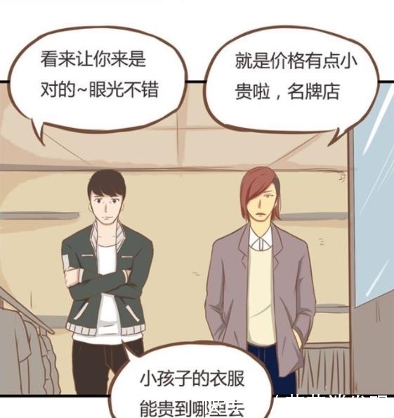 贫穷|搞笑漫画：贫穷爸爸带女儿买衣服，听到价格后当场晕了过去