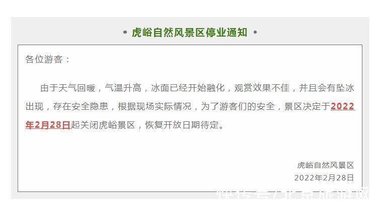 方玥|注意！北京这些景点暂停对外开放，别白跑一趟~