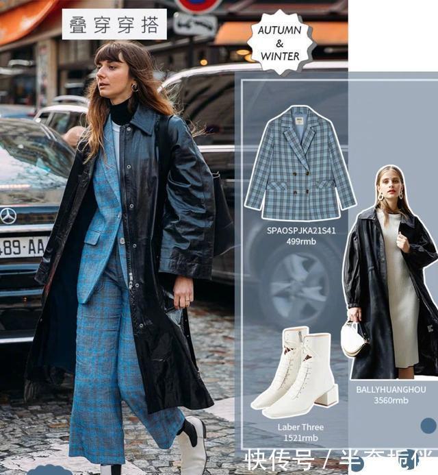 2021年怎么穿？学时尚达人叠穿法则，气质感美女气质扑面而来