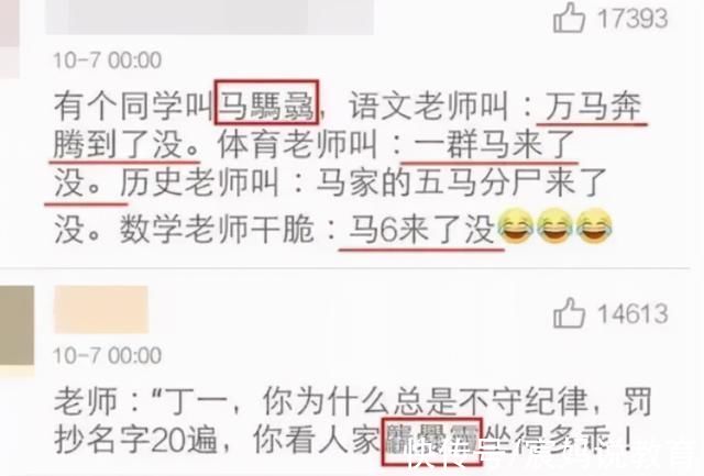 妈妈追剧入迷给女儿起名“尖尖”，遭到爸爸嘲笑，原因在“姓”上