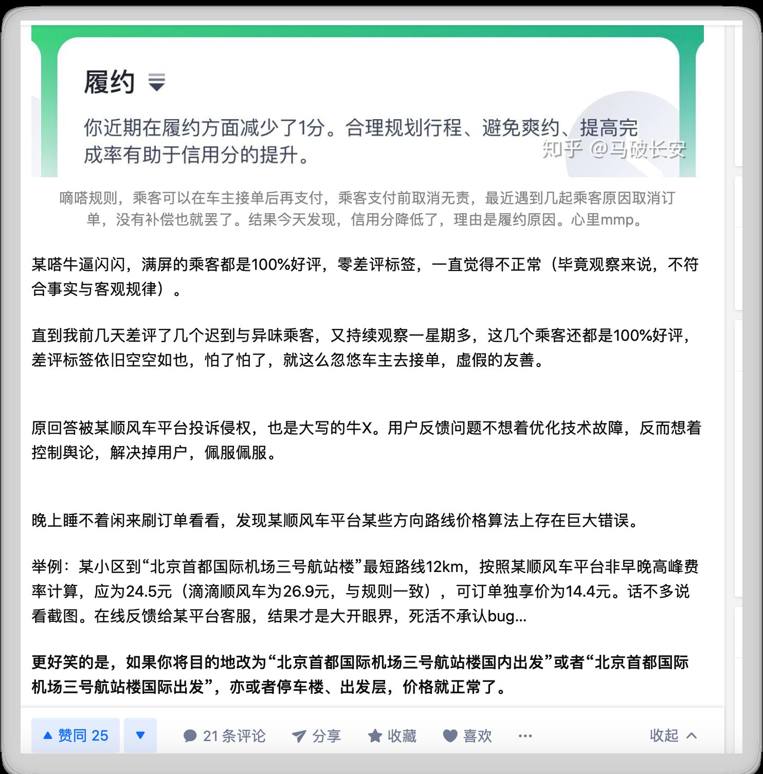 市场|网约车市场，成为了无限游戏