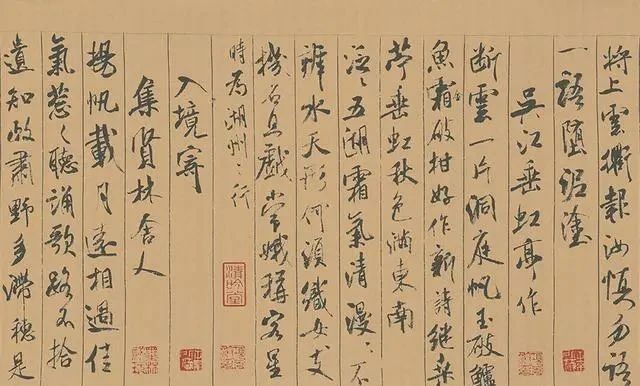 蜀素贴$中华第一美帖,为天工之作,除了米芾之外,无人能及