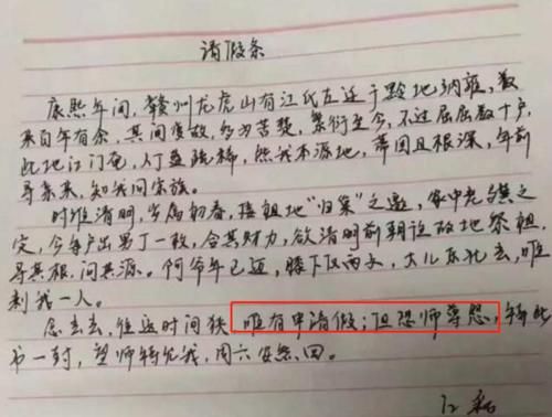 学生时代|小学生请假条走红，理由叫人笑出眼泪，网友：智商超越地球人