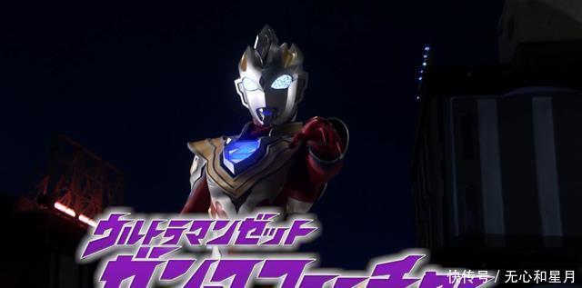 奥特曼|奥特曼泽塔的阿尔法与贝塔形态,是向师傅和哥哥借力,那伽马呢!