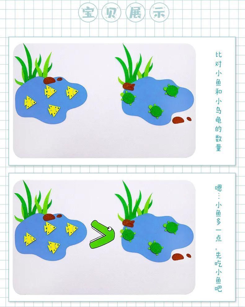 数物|自制玩教具桌面数字比大小数物对应的认识