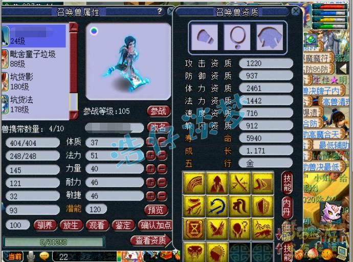 梦幻|梦幻西游：“龙魂兽决”竟要打到2技能凤凰上？系统的一个设定救了他！