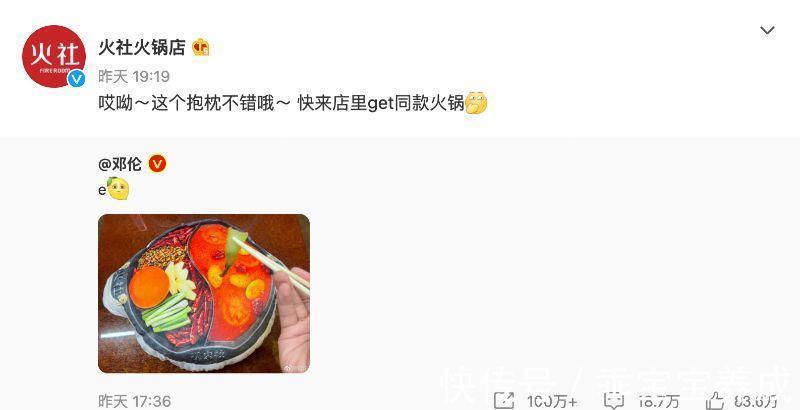 高招！火鍋店老板鄧倫假裝吃火鍋的原因？果然是最會行銷的倫倫子