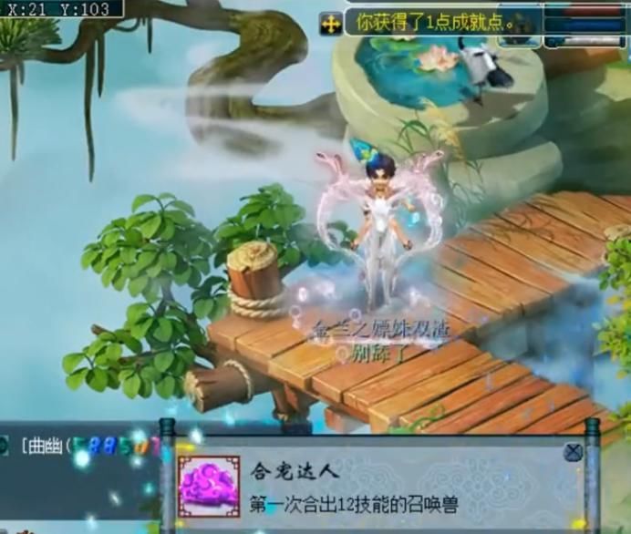 依旧|梦幻西游：合宠出15技能净台妙谛宠，差个内丹格子依旧完美！