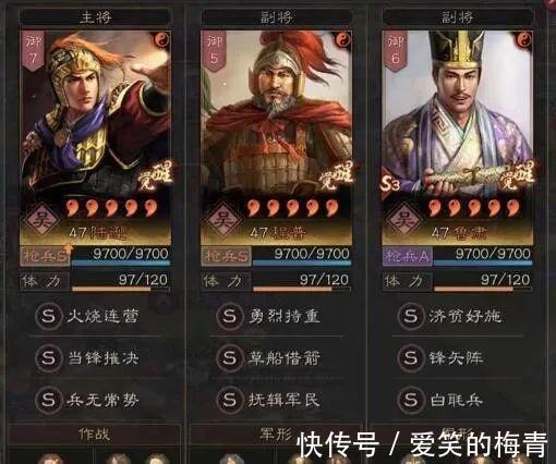 战略版|三国志战略版公认的八大T0阵容，练齐5队稳定前五名！