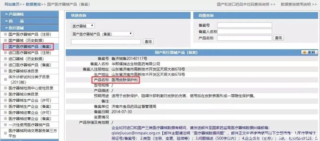 水光针|“魔法逆龄”水光针无证注射你上当了吗?看看这个有证水光?
