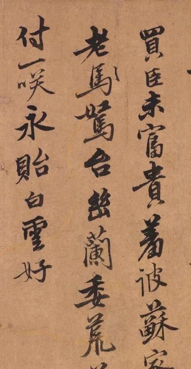 南枝春早图$元代王冕行书《感遇诗帖》欣赏!生意盎然,劲健有力,对后世影响较大!