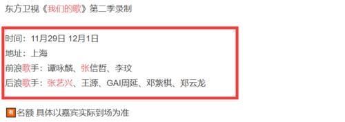 《我们的歌2》最强团战来袭：张艺兴加盟，邓紫棋、李健等人回归